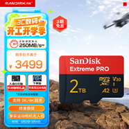 閃迪（SanDisk）2TB TF（MicroSD）內存卡 A2 5K/4K V30 U3 C10 至尊超極速移動(dòng)存儲卡 讀速250MB/s 寫(xiě)速150MB/s