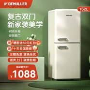 德姆勒（DEMULLER）復古小冰箱迷你小型雙門(mén)家用 冷藏冷凍兩用節能輕音電冰箱 歐式現代家裝網(wǎng)紅顏值款化妝品茶葉 152升雙門(mén)復古芝士奶白【上冷藏下冷凍】