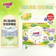 大王（GOO.N）澄萃紙尿褲 新生兒超薄透氣尿不濕嬰兒寶寶尿褲 紙尿褲NB26片(≤5KG)