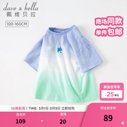 戴維貝拉（DAVE＆BELLA）薄款男童短袖t恤童裝中大童上衣兒童打底衫夏裝新款大童服飾 淺藍色【現貨】 110 cm（建議身高100-110cm）
