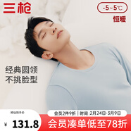 三槍?zhuān)═HREEGUN）保暖內衣純棉磨毛彈力朵絨棉雙面拉絨情侶款棉毛衫套裝女秋衣秋褲 【雙面絨】男-霧藍 3XL 185男