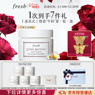Fresh馥蕾詩(shī)古源密集滋養乳霜50ml護膚品 生日38女神節禮物送女友