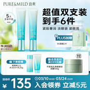 泊美新植物菁盈粹肌源恒潤緊致眼霜15g*2煥亮眼周抗皺淡眼紋 節日禮物