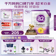 a2奶粉紫白金A2+DHA幼兒配方奶粉3段(1歲+) 900g【新西蘭草飼認證】