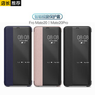 夢琪 華為mate20pro手機殼翻蓋防摔保護套超薄全包智能視窗商務保護殼 Mate20Pro全視窗丨 曲屏丨炫酷黑丨贈全屏膜