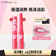 美寶蓮寶蓓愛(ài)炫彩護唇膏 01無(wú)敵紅芭比 保濕滋潤亮澤1.7g 38女神節禮物