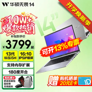 華碩無(wú)畏pro14酷睿版14英寸超輕薄高性能筆記本電腦AIPC金屬高刷全能本3D設計辦公商務(wù)家用便攜超極本 13代標壓i5H 16:10護眼屏180開(kāi)合銀色 16G內存 512G固態(tài)硬盤(pán)定制