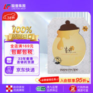 PAPARECIPE春雨 白蜂膠美白補水面膜10片 煙酰胺 提亮煥白 敏肌可用 【1盒x10片】白色 嫩白提亮