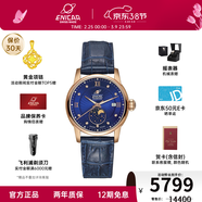 英納格（Enicar）瑞士男士手表月相功能日歷顯示皮帶機械男表【禮物推薦】 3180/50/365PTZ