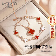 沫蘭（MOLADY）四葉草項鏈女士款純足銀999吊墜生日38女神節禮物女友老婆 【送女友/老婆】項鏈+手鏈*紅瑪瑙兩件套
