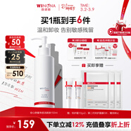 薇諾娜安心舒緩凈透潔顏油150ml溫和卸妝油面部護膚品女神節禮物