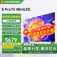 小米（MI）電視 S Pro Mini LED 65/75英寸 4GB+64GB大儲存 四核A73處理器 4K超高清 144Hz高刷 智能平板電視 75英寸 S Pro MIni LED 標配