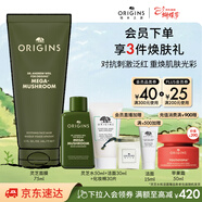 悅木之源（Origins）靈芝煥能精華面膜75ml 強韌提亮補水保濕護膚品新年禮物送女友