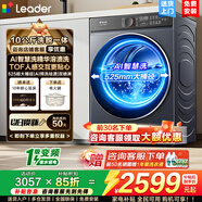 海爾（Haier）【旗艦新款】12公斤滾筒洗衣機全自動(dòng)大容量超薄平嵌除菌螨省水省電一級能效大桶家用低噪換新補貼 直驅精華洗+1.21高洗凈比+智能投放 單洗 10kg