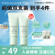 泊美煥白養膚防曬美白隔離霜妝前乳40g*2 膚感輕盈水潤素顏霜節日禮物