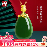 印象眸和田玉吊墜金鑲玉吊墜足金玫瑰花碧玉水滴吊墜無(wú)黑點(diǎn)碧玉吊墜