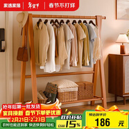 家逸實(shí)木衣架落地衣帽架臥室掛衣架可折疊置物架簡(jiǎn)約晾衣服架子