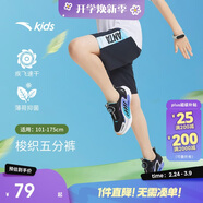 安踏兒童短褲男大小童夏季薄荷速干涼感梭織五分褲A352429501H