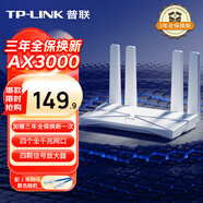普聯(lián)（TP-LINK）大道AX3000滿(mǎn)血WiFi6千兆無(wú)線(xiàn)路由器 5G雙頻 Mesh 3000M無(wú)線(xiàn)速率 支持雙寬帶接入 易展 XDR3010