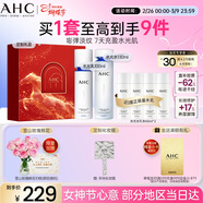 AHC水光水乳護膚品套裝禮盒敏感肌補水保濕化妝品女神節禮物送女友