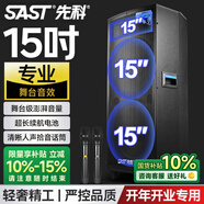 先科戶(hù)外雙15吋重低音舞臺商演廣場(chǎng)舞專(zhuān)業(yè)音響無(wú)線(xiàn)藍牙串聯(lián)大功率大音量帶電池對箱金屬麥克風(fēng) ST-1508