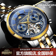 冠琴（GUANQIN）手表男機械表全自動(dòng)鏤空飛輪瑞士品質(zhì)防水夜光皮帶男士雙日歷手表 名匠-間金藍面