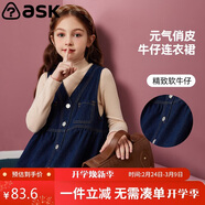 ASK JUNIOR女童連衣裙秋兒童無(wú)袖百搭牛仔裙開(kāi)衫背心長(cháng)裙連衣裙 藍色 110 