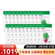 蒂佳婷（Dr.Jart）修復舒緩精華面膜 減少紅腫補水舒緩 38女神節 20片