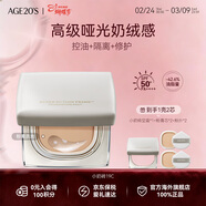 愛(ài)敬 愛(ài)敬小奶磚粉膏柔霧無(wú)瑕粉底 19C 12.5g*2/盒38女神節禮物