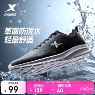 特步運動(dòng)鞋男鞋跑鞋春夏季皮面防水輕便減震健身休閑慢跑步鞋子男黑色