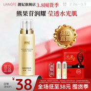 靚妃（LIANGFEL） 靚妃嫩顏保濕精華乳100ml 清爽保濕乳液補水滋潤嫩顏