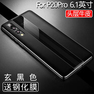 夢琪 華為mate20pro手機殼真皮m20x保護套p20牛皮保時捷外殼超薄時尚簡約防摔高檔商務男女 P20pro玄黑色