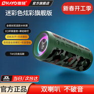 雷登（OHAYO）X10MAX無(wú)線(xiàn)便攜式藍牙音箱2026新款重低音炮大音量高音質(zhì)戶(hù)外迷你小型自行車(chē)騎行小音響防水音箱 X10迷彩全頻揚聲器16W 防塵防水+超長(cháng)續航【當/次日達】