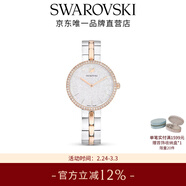 施華洛世奇（SWAROVSKI）【女神節禮物】    COSMOPOLITAN 手表 瑞士制造女生日禮物 鍍玫瑰金色 5644081
