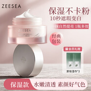 ZEESEA 滋色玻色因素顏霜女 姿色保濕v7面霜妝前隔離遮瑕補水懶人霜 【更保濕】輕透素顏霜50g