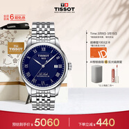 天梭（TISSOT）手表 力洛克系列男表 瑞士機械男士鋼帶腕表商務(wù)表生日禮物