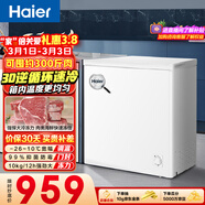 海爾（Haier）200L單溫一級節能小冰柜家用冷藏冷凍柜兩用冰柜冰箱小型冷柜BC/BD-200GHTA國家補貼