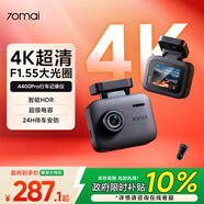 70邁 70MAIA400Pro行車(chē)記錄儀 4K超高清夜視 2英寸屏幕 無(wú)卡+車(chē)充