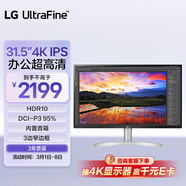 LG 31.5英寸4K電腦顯示器 IPS高清 內置音箱 升降底座 1000:1 超高清外接電腦顯示屏 32UN650K 白