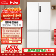 海爾（Haier）「盛宴系列」659L十字門(mén)母嬰冰箱EPP除菌凈味一級能效無(wú)霜超大容量BCD-659WGHTDE5WVU1國家補貼