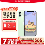 Apple iPhone 12 mini蘋(píng)果12mini 5.4寸 5G 二手手機 綠色 64G【全網(wǎng)通】+20W超級快充 9成新【電池效率隨機】