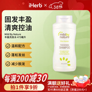 Mild By Nature護發(fā)素 豐盈濃密成分安心pH值平衡 柑橘味洗發(fā)水