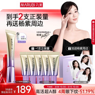 丸美小紫彈眼霜2.0 視黃醇A醇緊致淡紋眼霜25g 護膚化妝品抗皺煥亮