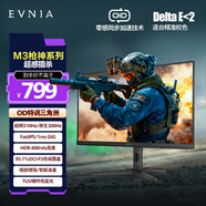 飛利浦EVNIA弈威 24.5英寸原生300Hz超310Hz FastIPS 硬件低藍光 HDR 校色 電競顯示器 M3槍神25M3N3240U