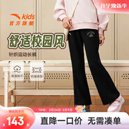 安踏兒童褲子男童運動(dòng)褲26年春夏季女童休閑褲彈彈褲輕薄透氣速干褲 【春彈力喇叭褲】基礎黑7709-2 110 cm/小童 cm