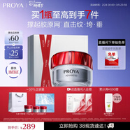 珀萊雅紅寶石面霜輕潤款50g抗皺緊致淡紋護膚套裝禮盒  女神節禮物