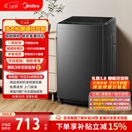 美的（Midea）隨心洗 波輪洗衣機全自動(dòng) 8公斤 小型家用 免清洗 一級能效 MB8V56T 以舊換新 京東自營(yíng)
