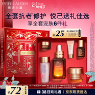 雅詩(shī)蘭黛小棕瓶精華露30ml抗老緊致護膚品套裝化妝品三八節女神生日禮物