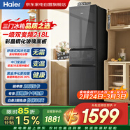 海爾冰箱218升三門(mén)玻璃門(mén)一級能效雙變頻中門(mén)獨立變溫黑金凈化小型家用BCD-218WGHC3E9YS以舊換新