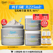 科顏氏（Kiehl's）全新第二代白泥面膜125ml 版本隨機 控油清潔毛孔去黑頭 生日禮物